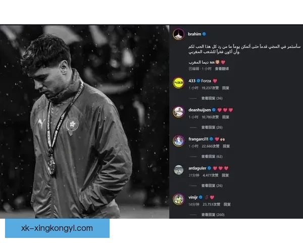 以卜拉欣真心道歉承担全部责任